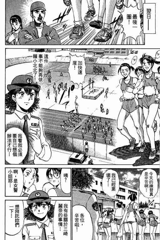 《特种警察》漫画 009卷