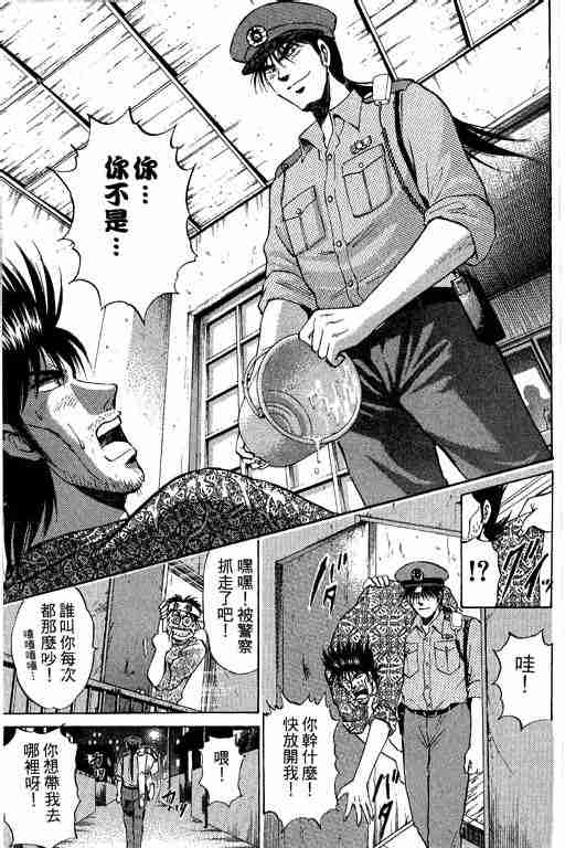 《特种警察》漫画 009卷