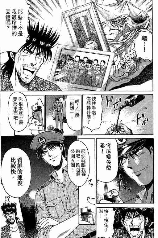 《特种警察》漫画 009卷