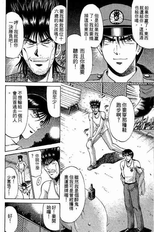 《特种警察》漫画 009卷