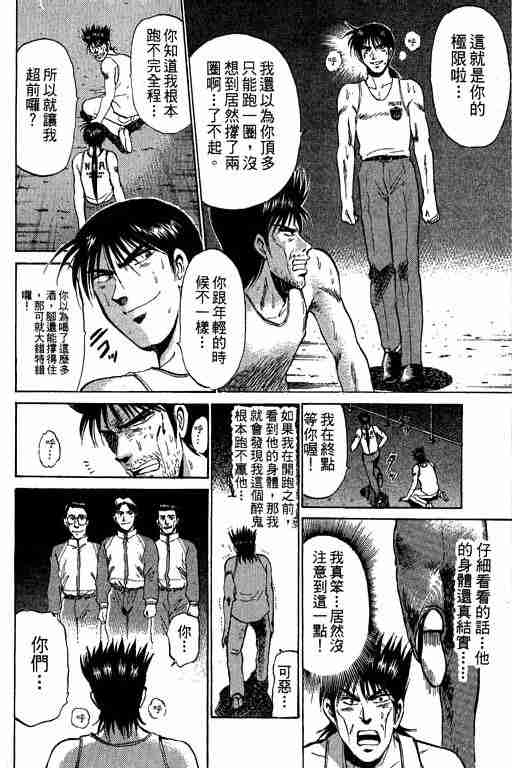 《特种警察》漫画 009卷