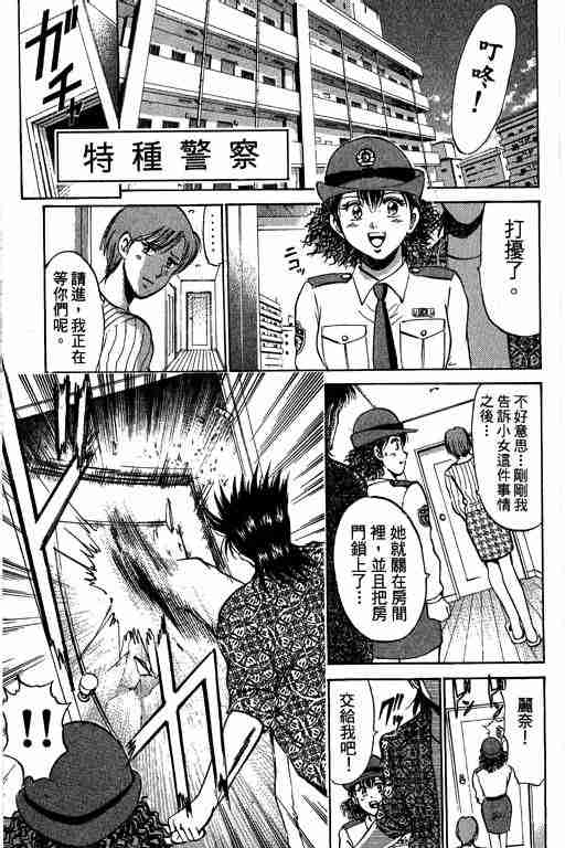 《特种警察》漫画 009卷