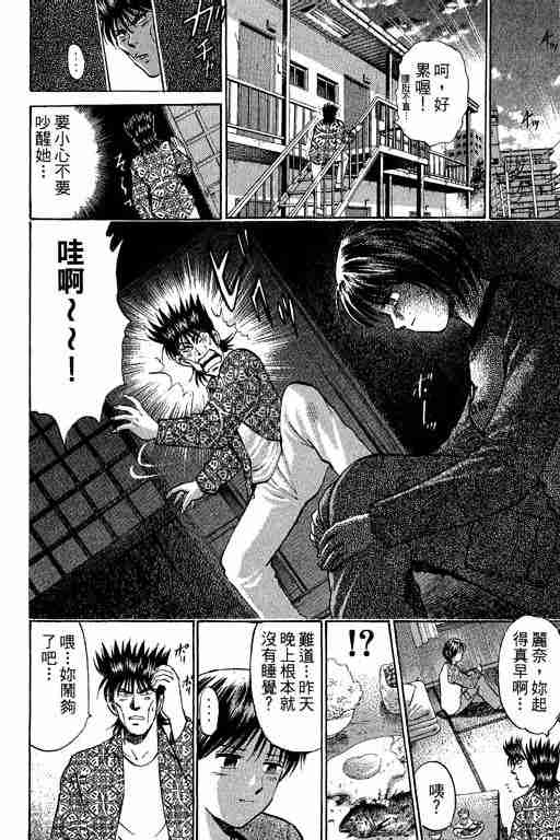 《特种警察》漫画 009卷