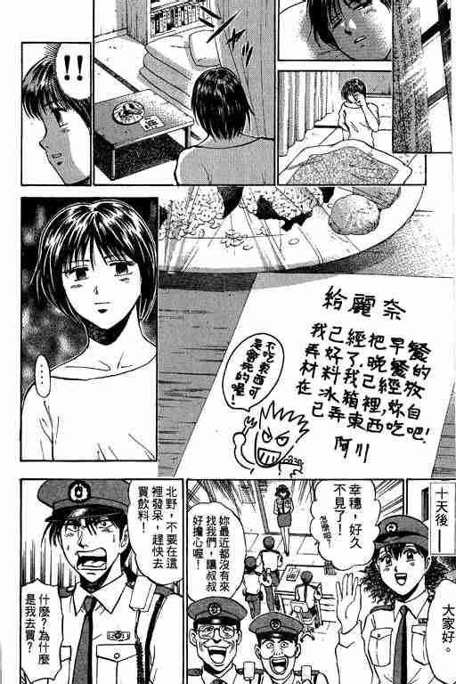 《特种警察》漫画 009卷