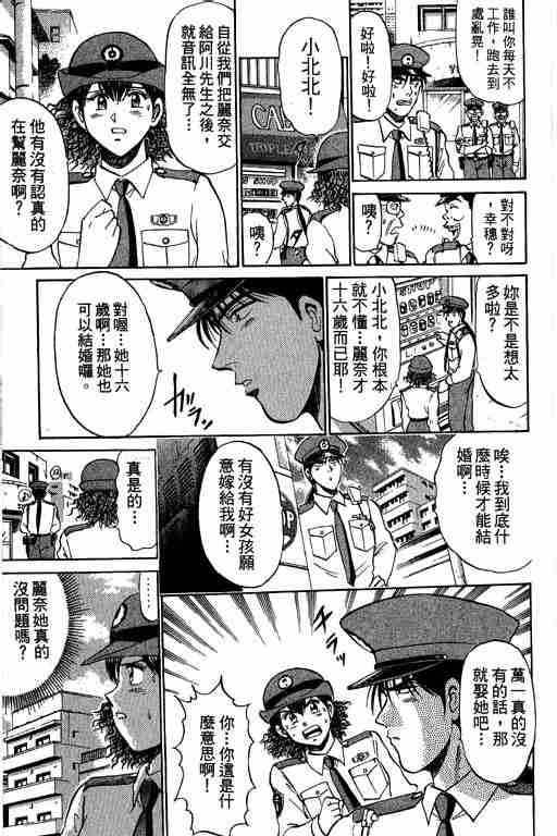 《特种警察》漫画 009卷