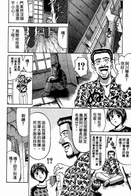 《特种警察》漫画 009卷