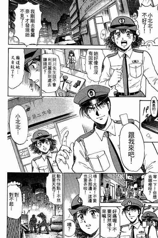 《特种警察》漫画 009卷