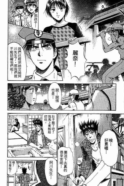 《特种警察》漫画 009卷