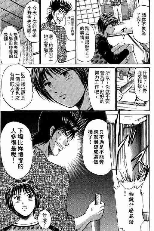 《特种警察》漫画 009卷