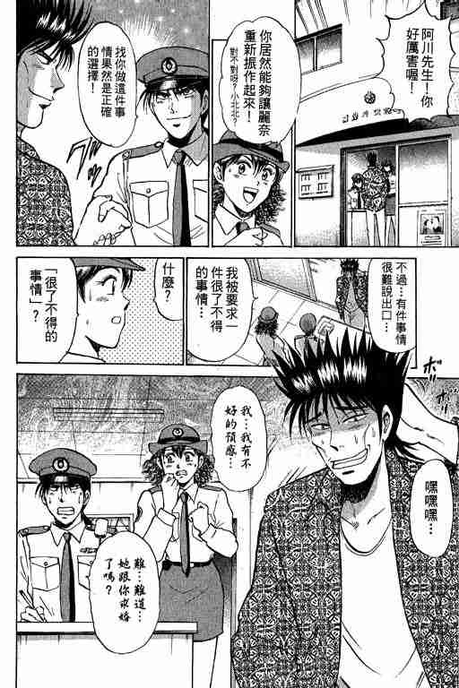 《特种警察》漫画 009卷