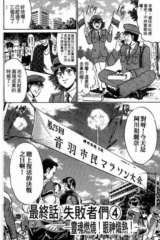 《特种警察》漫画 009卷