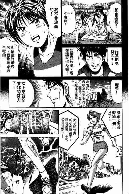 《特种警察》漫画 009卷