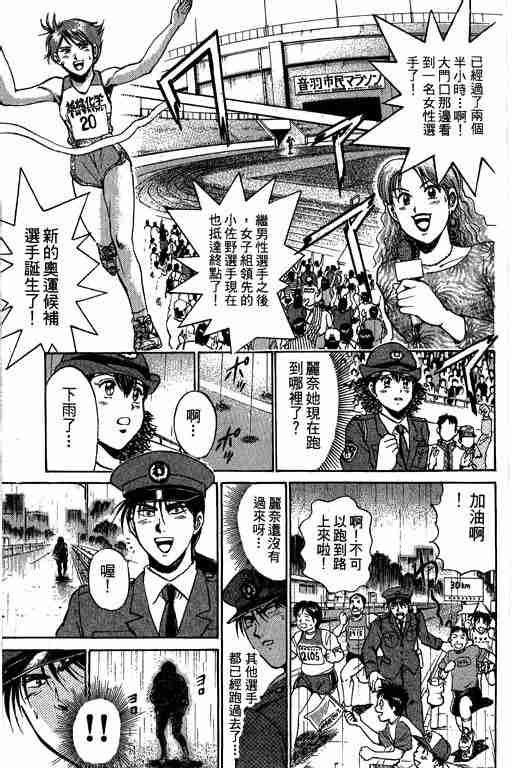 《特种警察》漫画 009卷