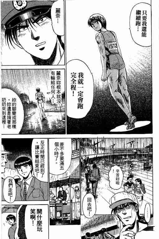 《特种警察》漫画 009卷