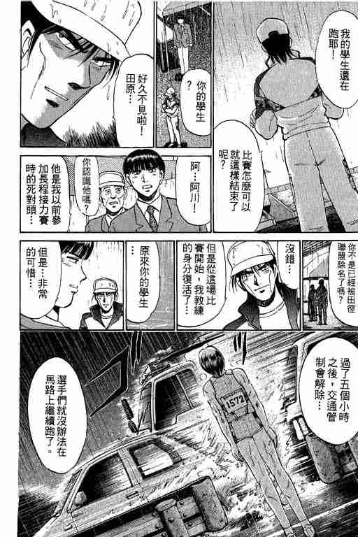 《特种警察》漫画 009卷