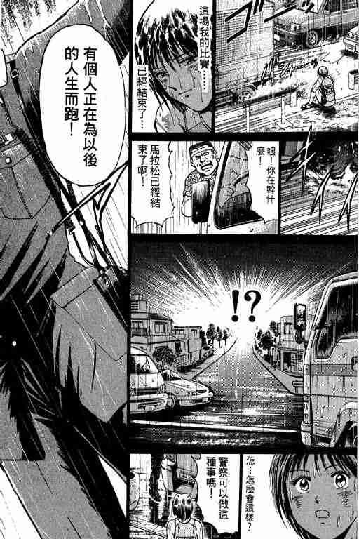 《特种警察》漫画 009卷