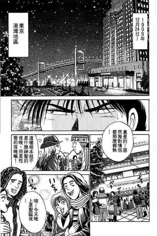 《特种警察》漫画 009卷