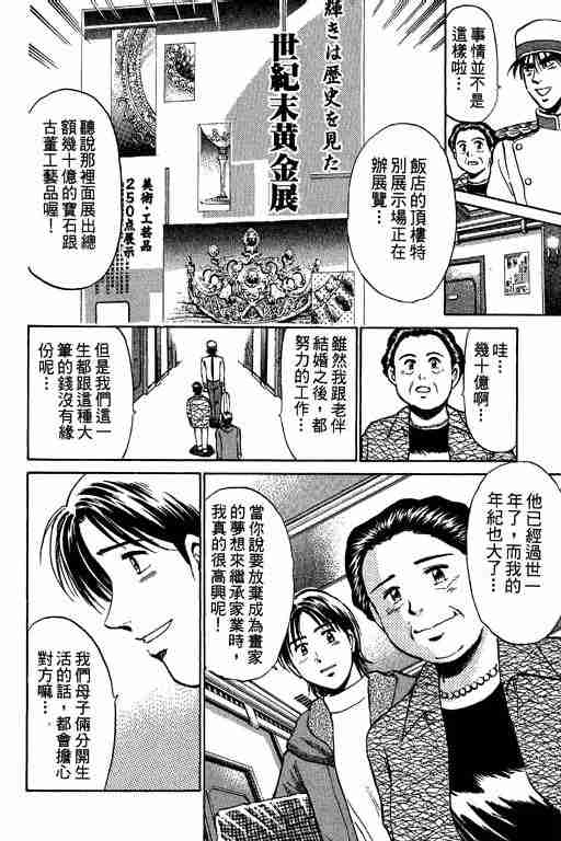 《特种警察》漫画 009卷