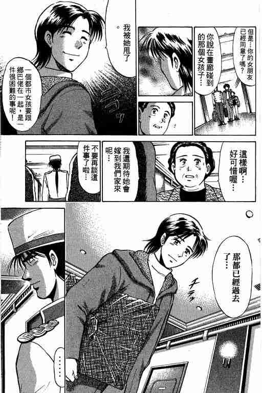 《特种警察》漫画 009卷