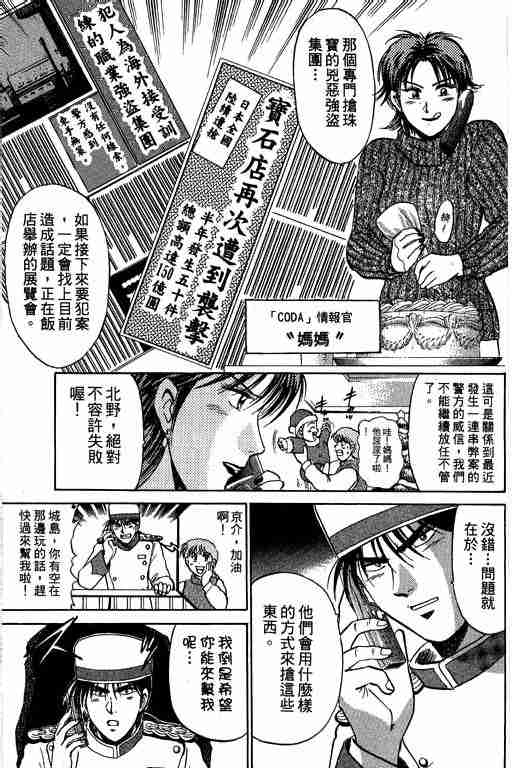 《特种警察》漫画 009卷