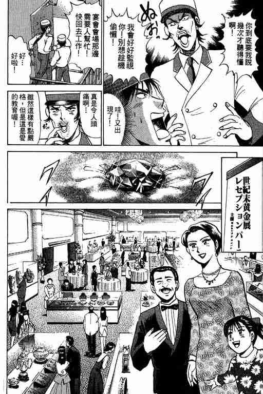 《特种警察》漫画 009卷