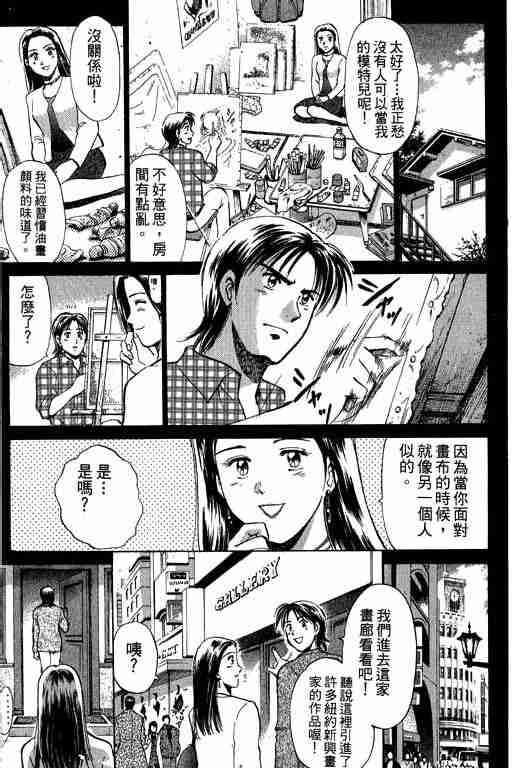 《特种警察》漫画 009卷