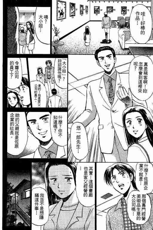 《特种警察》漫画 009卷