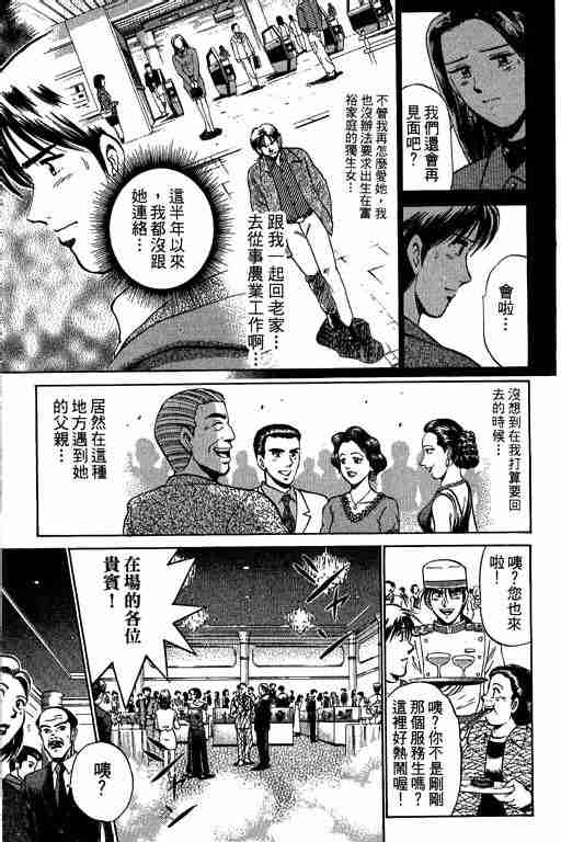 《特种警察》漫画 009卷