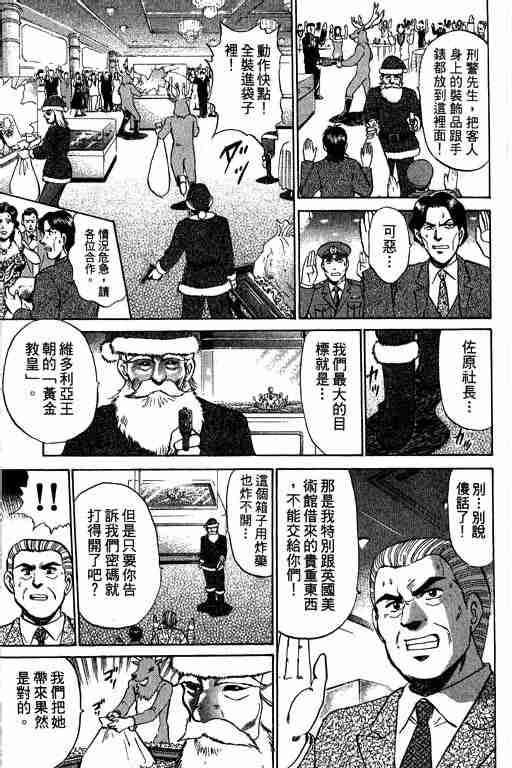 《特种警察》漫画 009卷