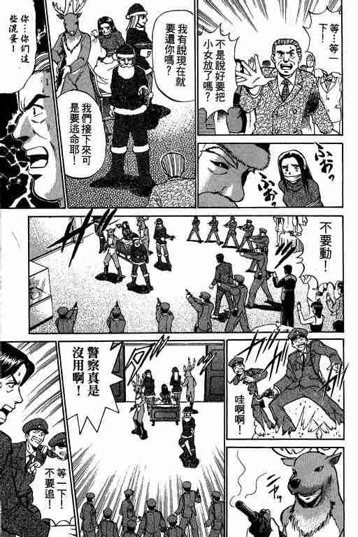 《特种警察》漫画 009卷