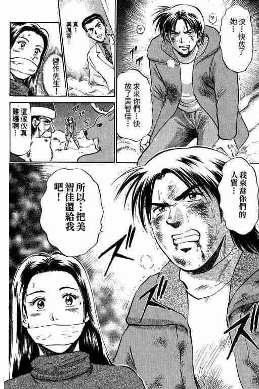 《特种警察》漫画 009卷