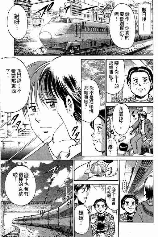 《特种警察》漫画 009卷