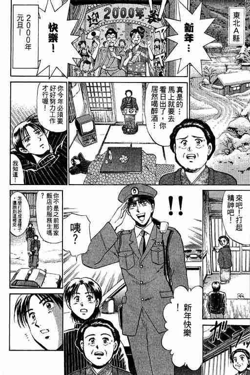 《特种警察》漫画 009卷