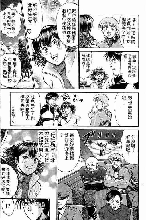 《特种警察》漫画 009卷