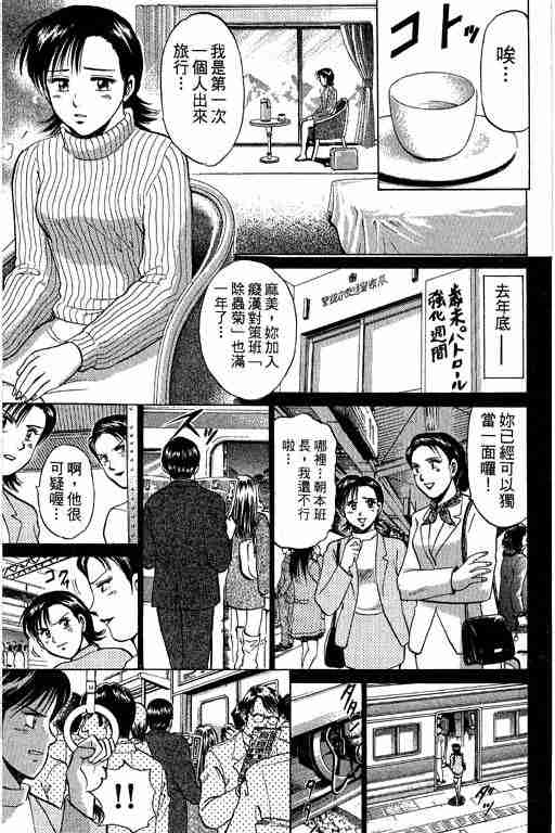 《特种警察》漫画 009卷