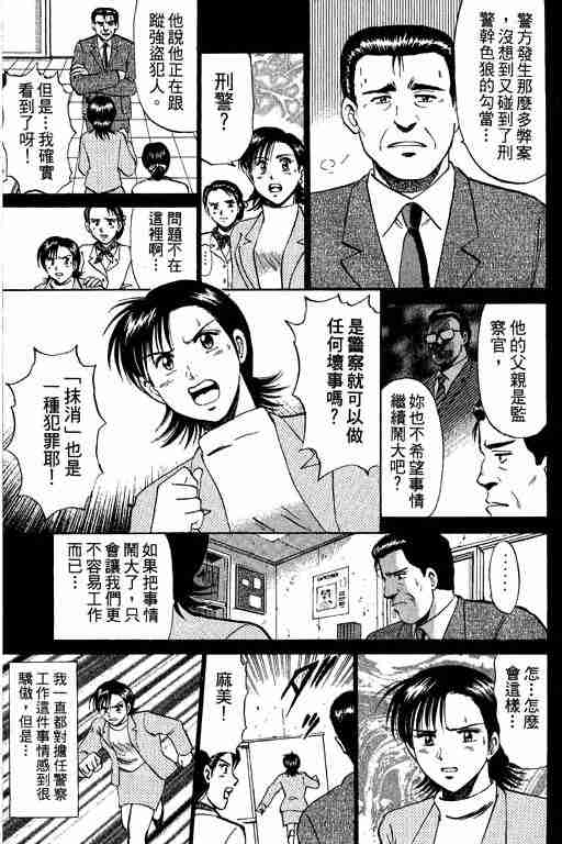 《特种警察》漫画 009卷