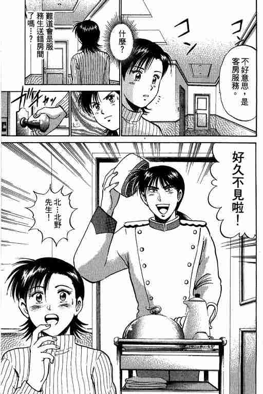 《特种警察》漫画 009卷