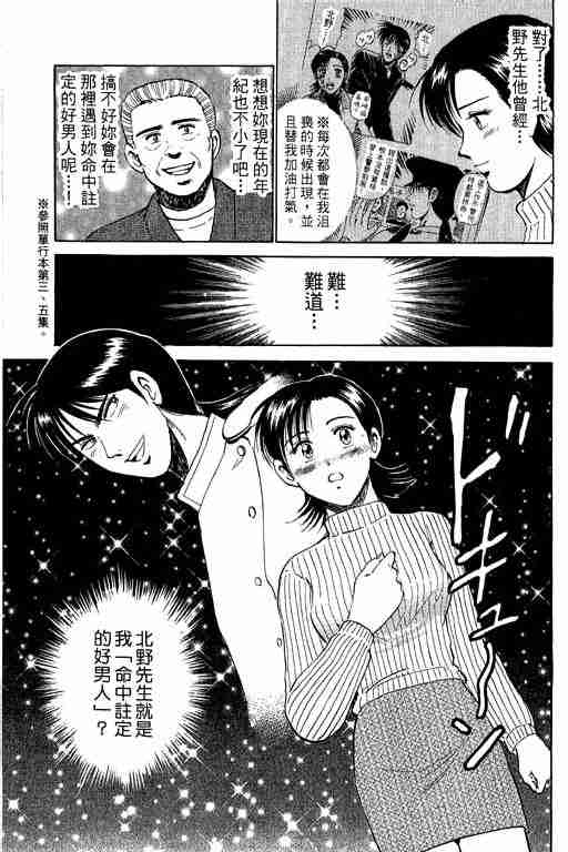 《特种警察》漫画 009卷