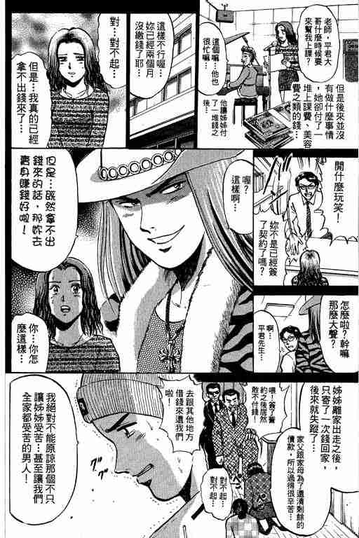 《特种警察》漫画 009卷