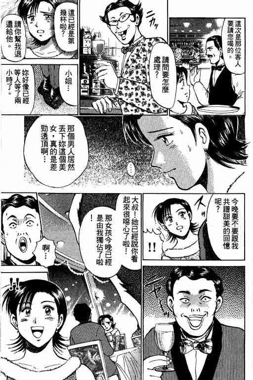 《特种警察》漫画 009卷