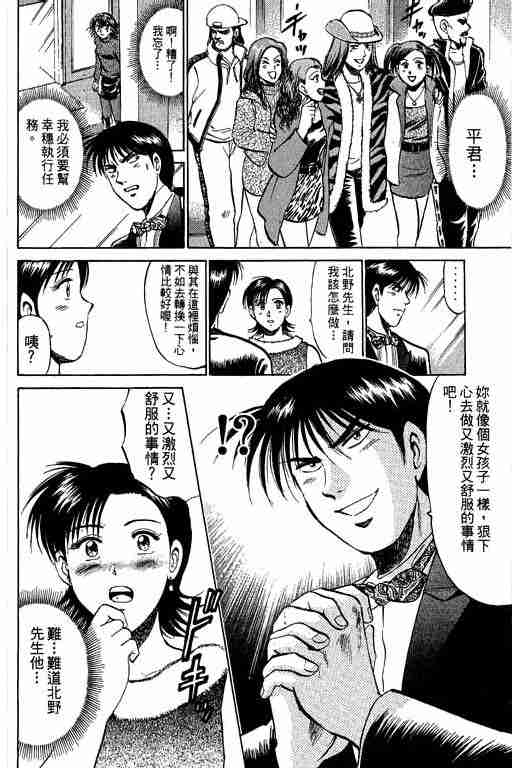 《特种警察》漫画 009卷