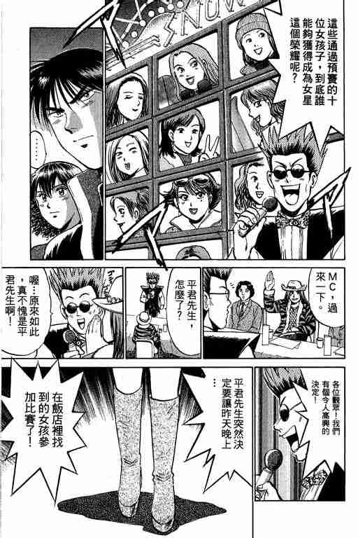 《特种警察》漫画 009卷