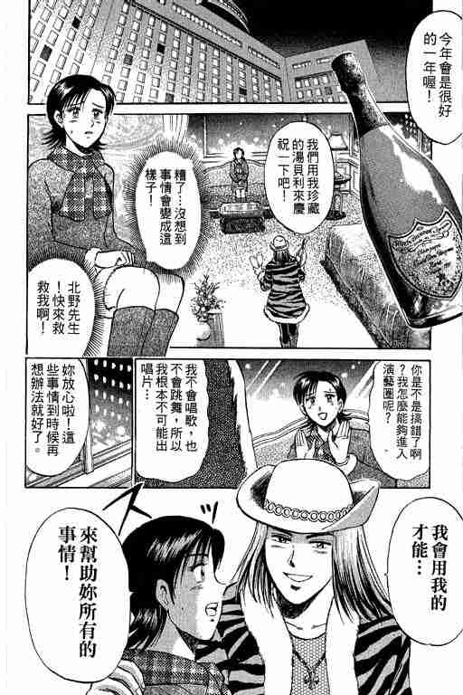 《特种警察》漫画 009卷