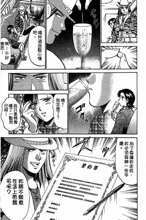 《特种警察》漫画 009卷