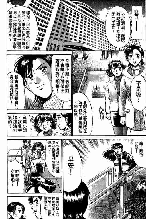 《特种警察》漫画 009卷