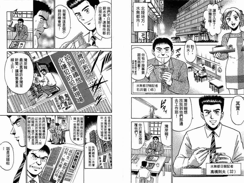 《特种警察》漫画 007卷