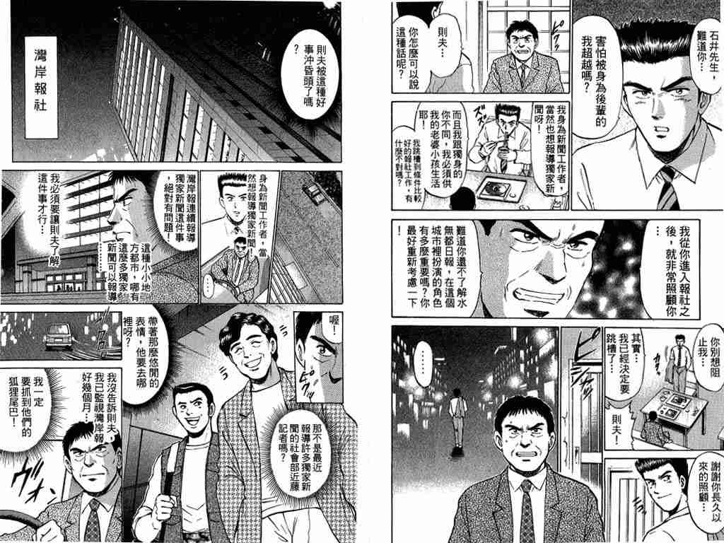 《特种警察》漫画 007卷