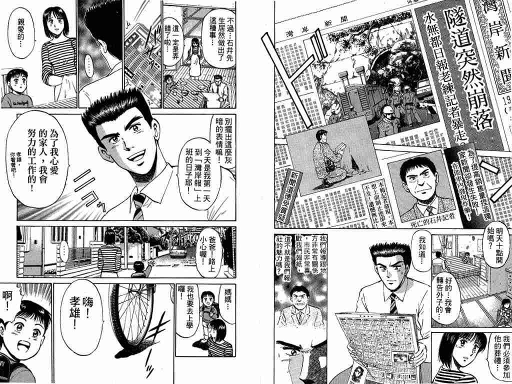 《特种警察》漫画 007卷