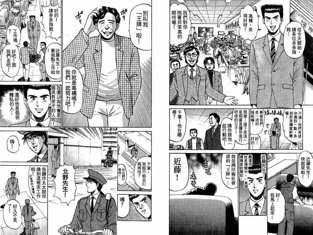 《特种警察》漫画 007卷