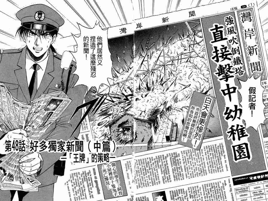 《特种警察》漫画 007卷